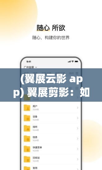 (翼展云影 app) 翼展剪影：如何借能源管理借助疾风之翼，实现高效动力转换与创新飞行模式？